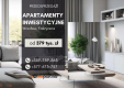WYKOŃCZONY APARTAMENT - ODLICZ 23% VAT